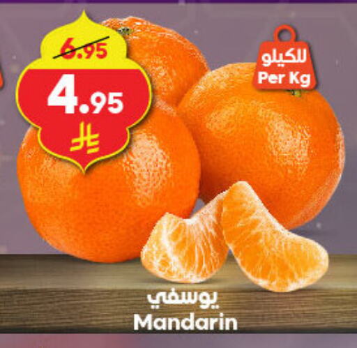 Orange available at Dukan in KSA, Saudi Arabia, Saudi - Ta'if