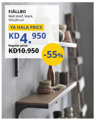 available at IKEA  in Kuwait - Kuwait City