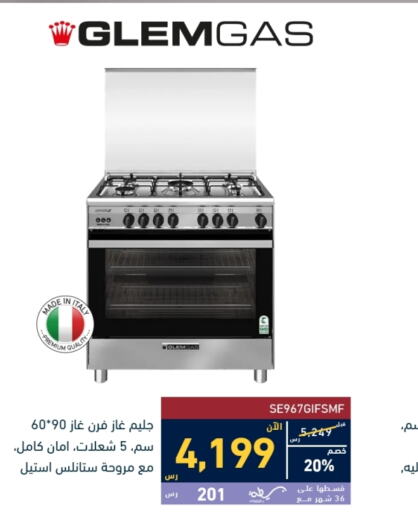 GLEMGAS Gas Cooker available at Tamkeen in KSA, Saudi Arabia, Saudi - Al Khobar