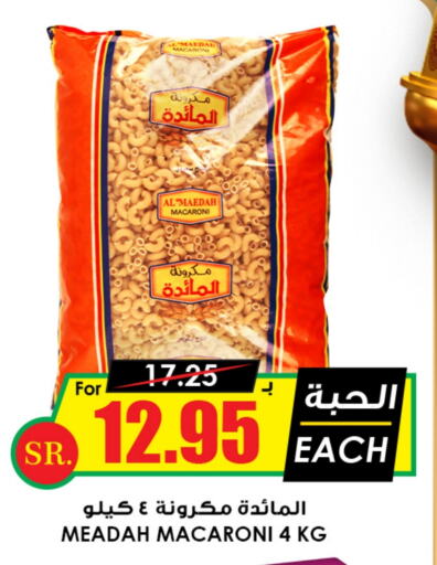 Macaroni available at Prime Supermarket in KSA, Saudi Arabia, Saudi - Mahayil