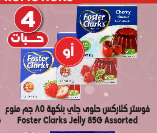 FOSTER CLARKS Jelly available at Dukan in KSA, Saudi Arabia, Saudi - Medina