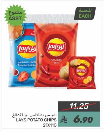 LAYS available at Mazaya in KSA, Saudi Arabia, Saudi - Dammam