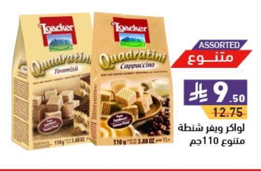 available at Aswaq Ramez in KSA, Saudi Arabia, Saudi - Riyadh