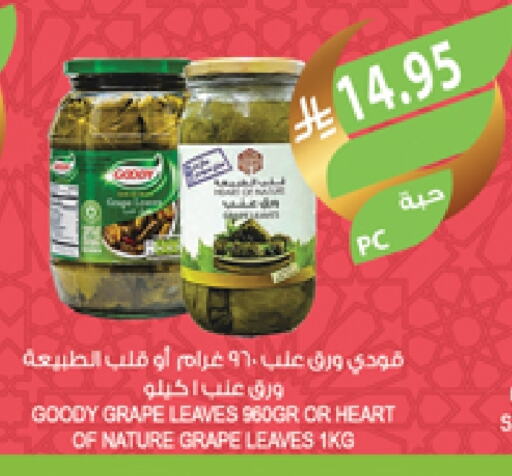 GOODY available at Farm  in KSA, Saudi Arabia, Saudi - Yanbu