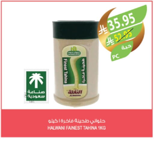 Tahina & Halawa available at Farm  in KSA, Saudi Arabia, Saudi - Riyadh