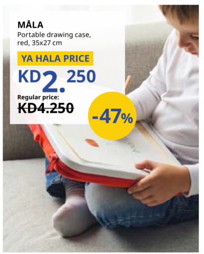 available at IKEA  in Kuwait - Jahra Governorate