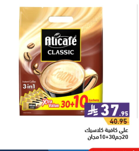 available at Aswaq Ramez in KSA, Saudi Arabia, Saudi - Hafar Al Batin