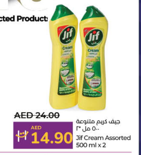 JIF available at Lulu Hypermarket in UAE - Sharjah / Ajman