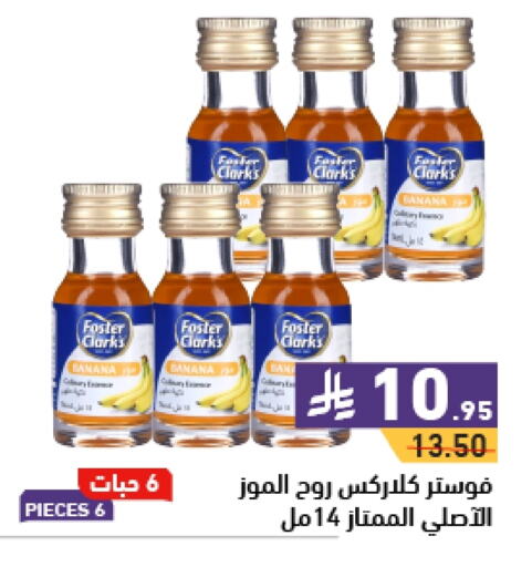 فوسـتر كلاركس available at أسواق رامز in مملكة العربية السعودية, السعودية, سعودية - الرياض