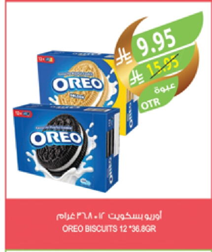 OREO available at Farm  in KSA, Saudi Arabia, Saudi - Dammam