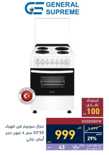 Gas Cooker available at Tamkeen in KSA, Saudi Arabia, Saudi - Jazan