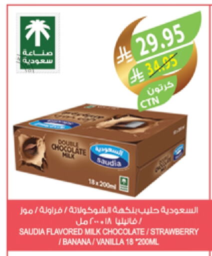 SAUDIA Flavoured Milk available at Farm  in KSA, Saudi Arabia, Saudi - Al Khobar