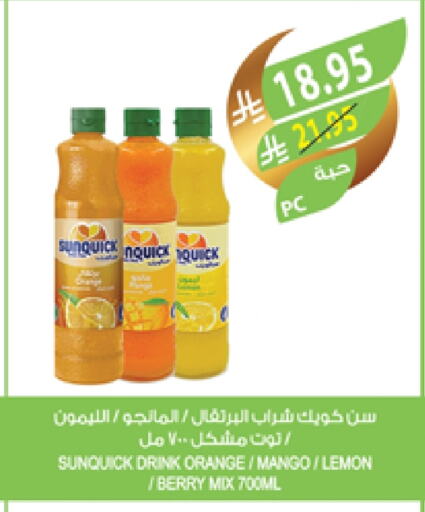 Orange Mango Lemon available at المزرعة in مملكة العربية السعودية, السعودية, سعودية - عرعر