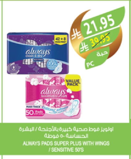 ALWAYS available at Farm  in KSA, Saudi Arabia, Saudi - Riyadh