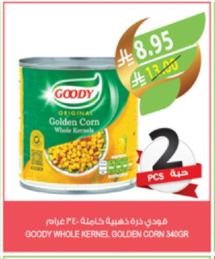 GOODY available at Farm  in KSA, Saudi Arabia, Saudi - Arar