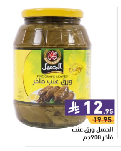 available at Aswaq Ramez in KSA, Saudi Arabia, Saudi - Tabuk