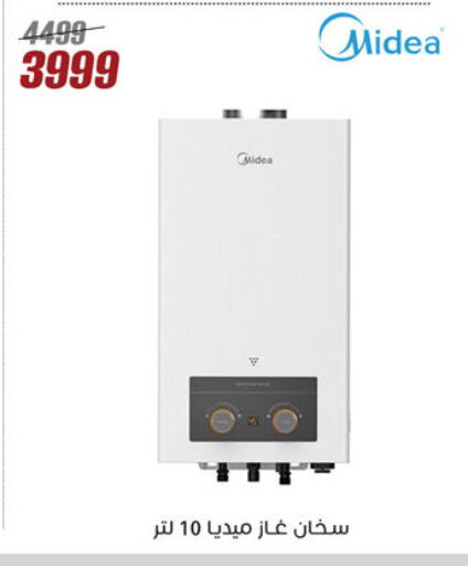 MIDEA Heater available at Al Morshedy  in Egypt - Cairo