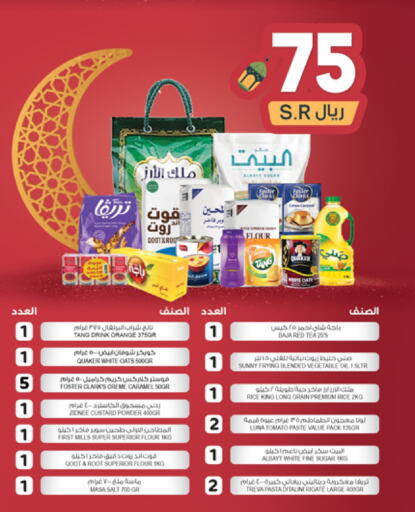 SUNNY All Purpose Flour available at Farm  in KSA, Saudi Arabia, Saudi - Jeddah