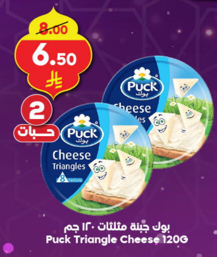 PUCK Triangle Cheese available at Dukan in KSA, Saudi Arabia, Saudi - Jeddah