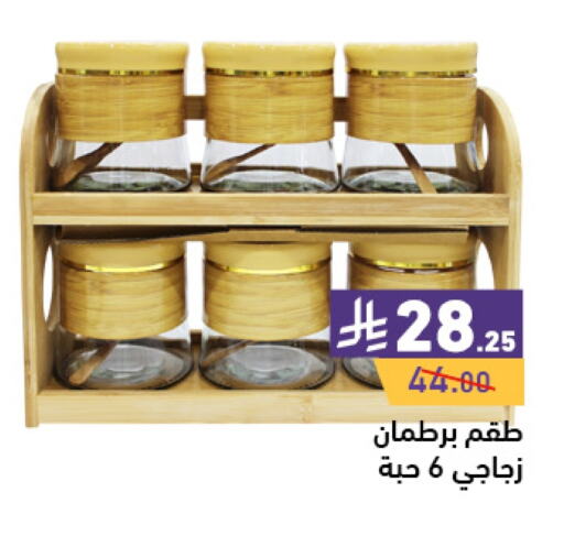 available at أسواق رامز in مملكة العربية السعودية, السعودية, سعودية - تبوك