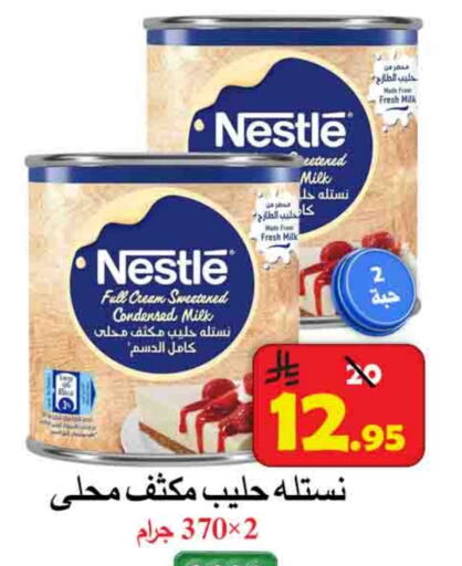 NESTLE Condensed Milk available at  Ali Sweets And Food in KSA, Saudi Arabia, Saudi - Al Hasa