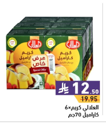 AL ALALI available at Aswaq Ramez in KSA, Saudi Arabia, Saudi - Hafar Al Batin