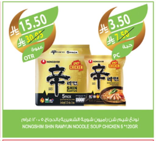 NONGSHIM Noodles available at Farm  in KSA, Saudi Arabia, Saudi - Al Hasa