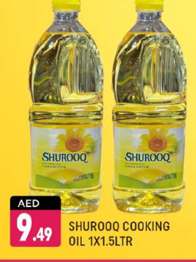 SHUROOQ Cooking Oil available at Shaklan  in UAE - Dubai