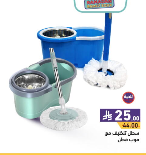 Cleaning Aid available at Aswaq Ramez in KSA, Saudi Arabia, Saudi - Dammam