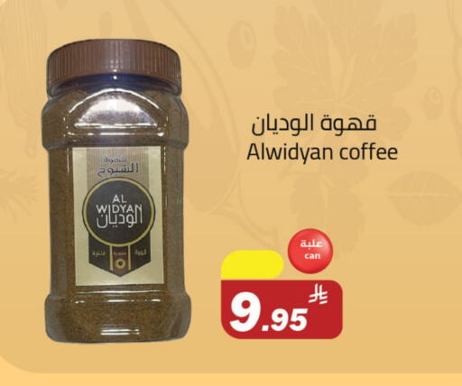 Coffee available at Supermarket Stor in KSA, Saudi Arabia, Saudi - Riyadh