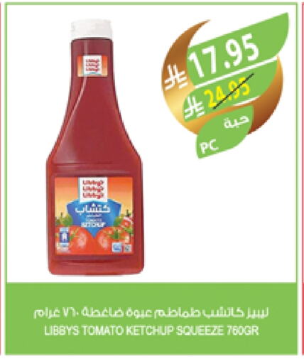 كاتشب الطماطم available at المزرعة in مملكة العربية السعودية, السعودية, سعودية - الأحساء‎