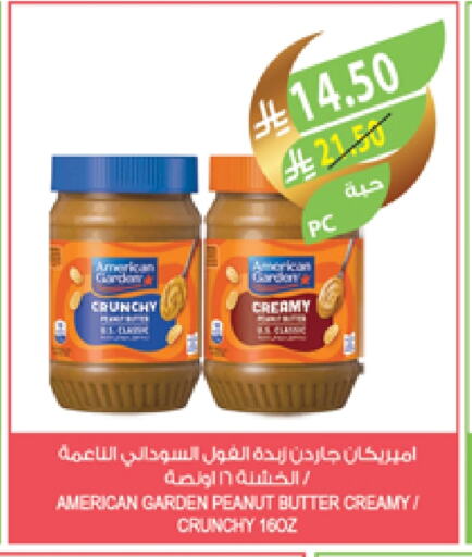 AMERICAN GARDEN Peanut Butter available at Farm  in KSA, Saudi Arabia, Saudi - Jeddah