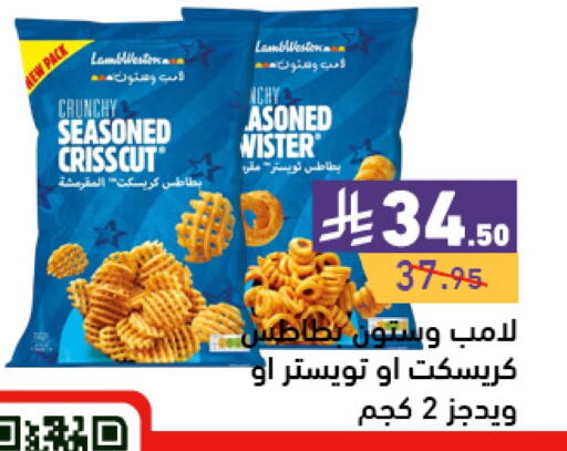 available at Aswaq Ramez in KSA, Saudi Arabia, Saudi - Al Hasa