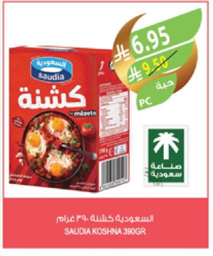 SAUDIA available at Farm  in KSA, Saudi Arabia, Saudi - Yanbu