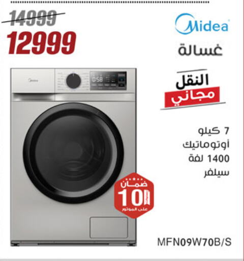 MIDEA Washing Machine available at Al Morshedy  in Egypt - Cairo