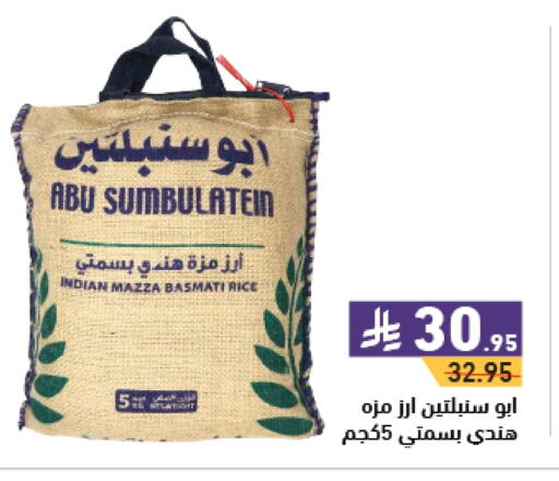 Sella / Mazza Rice available at Aswaq Ramez in KSA, Saudi Arabia, Saudi - Riyadh