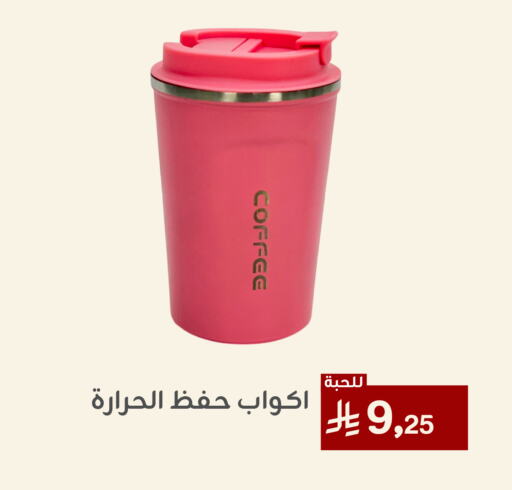 available at تخفيضات العائلة in مملكة العربية السعودية, السعودية, سعودية - المنطقة الشرقية