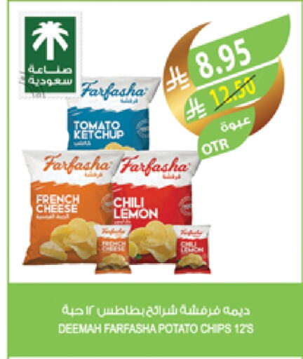 Lemon Tomato Potato available at Farm  in KSA, Saudi Arabia, Saudi - Al Hasa