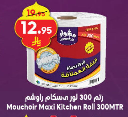 available at الدكان in مملكة العربية السعودية, السعودية, سعودية - الطائف