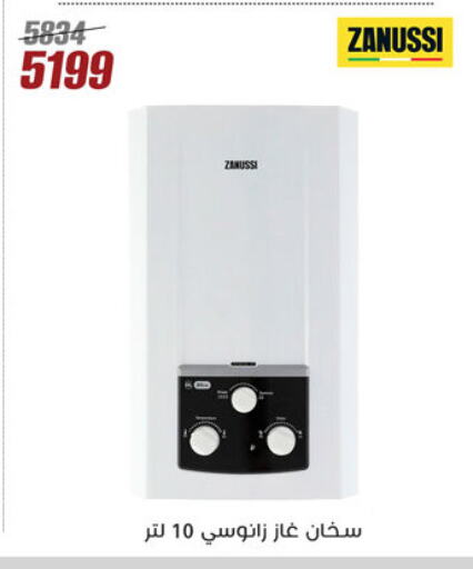 ZANUSSI Heater available at Al Morshedy  in Egypt - Cairo