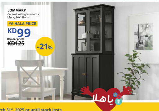 available at IKEA  in Kuwait - Jahra Governorate