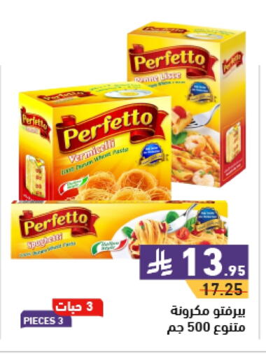 PERFETTO Vermicelli available at Aswaq Ramez in KSA, Saudi Arabia, Saudi - Al Hasa