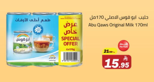 رينبو available at مخازن سوبرماركت in مملكة العربية السعودية, السعودية, سعودية - الرياض