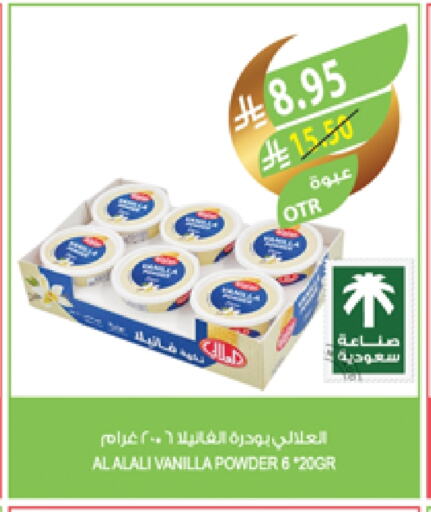 AL ALALI available at Farm  in KSA, Saudi Arabia, Saudi - Sakaka