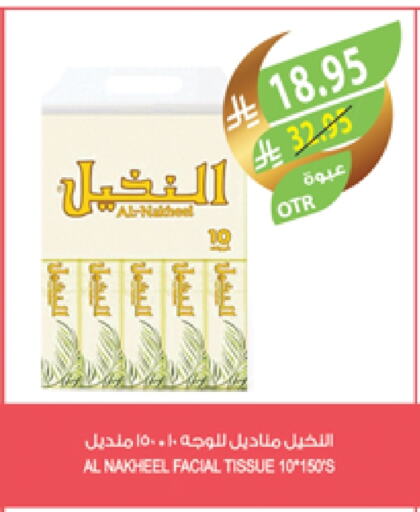 available at Farm  in KSA, Saudi Arabia, Saudi - Arar