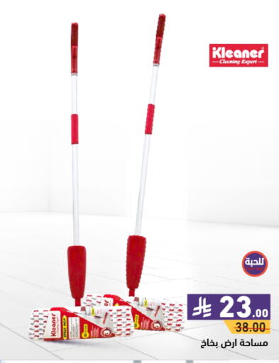 Cleaning Aid available at Aswaq Ramez in KSA, Saudi Arabia, Saudi - Al Hasa