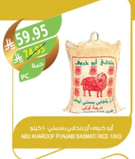 Basmati / Biryani Rice available at Farm  in KSA, Saudi Arabia, Saudi - Khafji