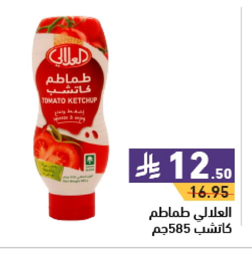 AL ALALI Tomato Ketchup available at Aswaq Ramez in KSA, Saudi Arabia, Saudi - Riyadh