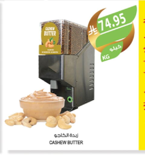 available at المزرعة in مملكة العربية السعودية, السعودية, سعودية - تبوك