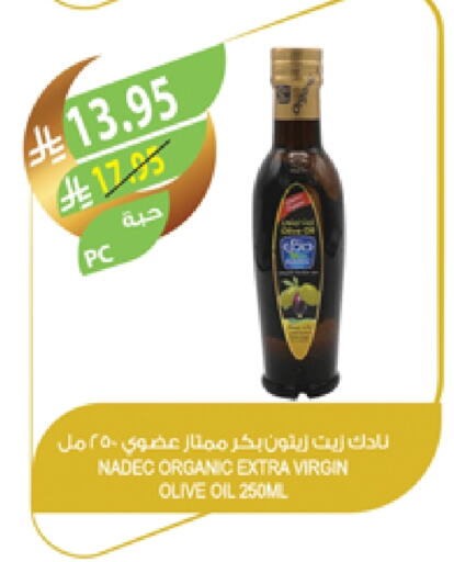 NADEC Virgin Olive Oil available at Farm  in KSA, Saudi Arabia, Saudi - Dammam